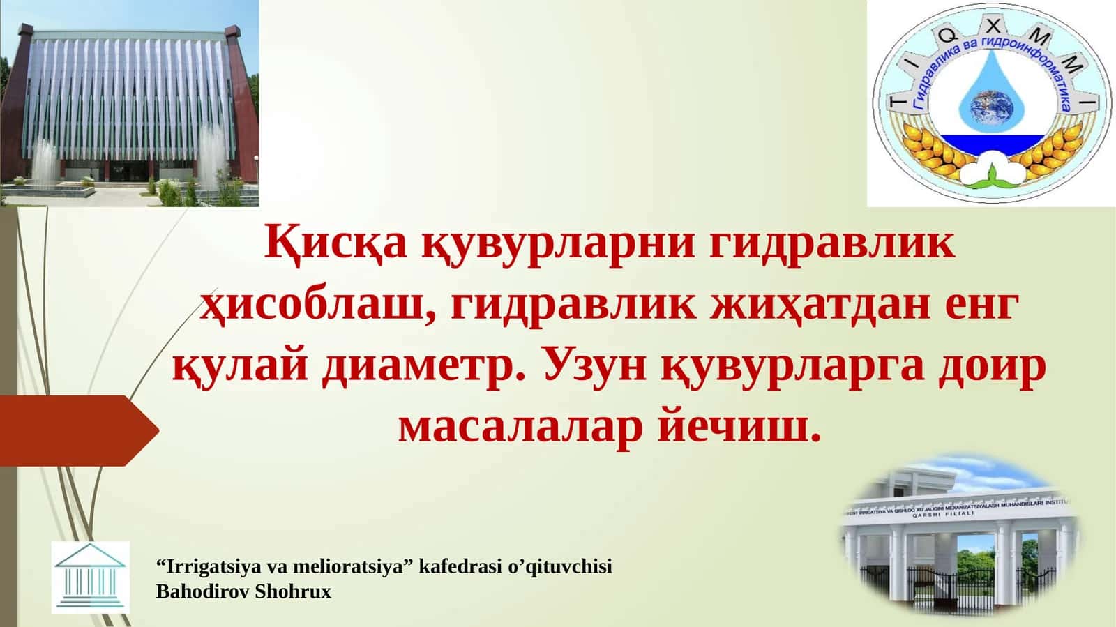 Қисқақувурларнигидравликҳисоблаш, гидравликжиҳатданенгқулайдиаметр. Узунқувурларгадоирмасалаларйечиш