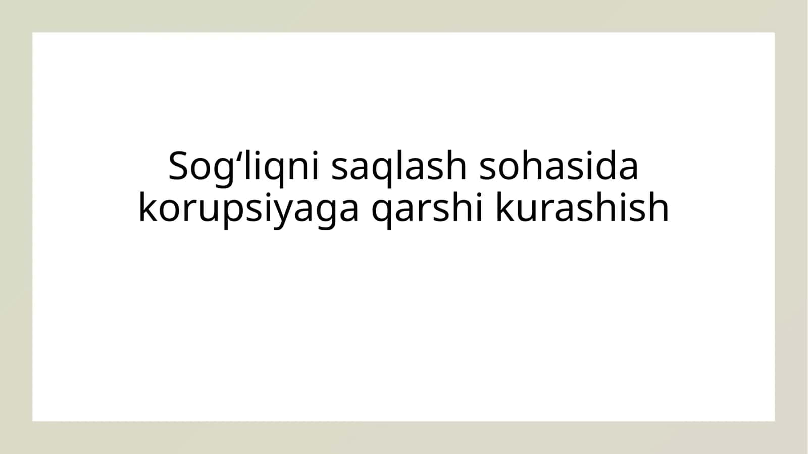 sogʻliqni saqlash sohasida korupsiyaga qarshi kurashish