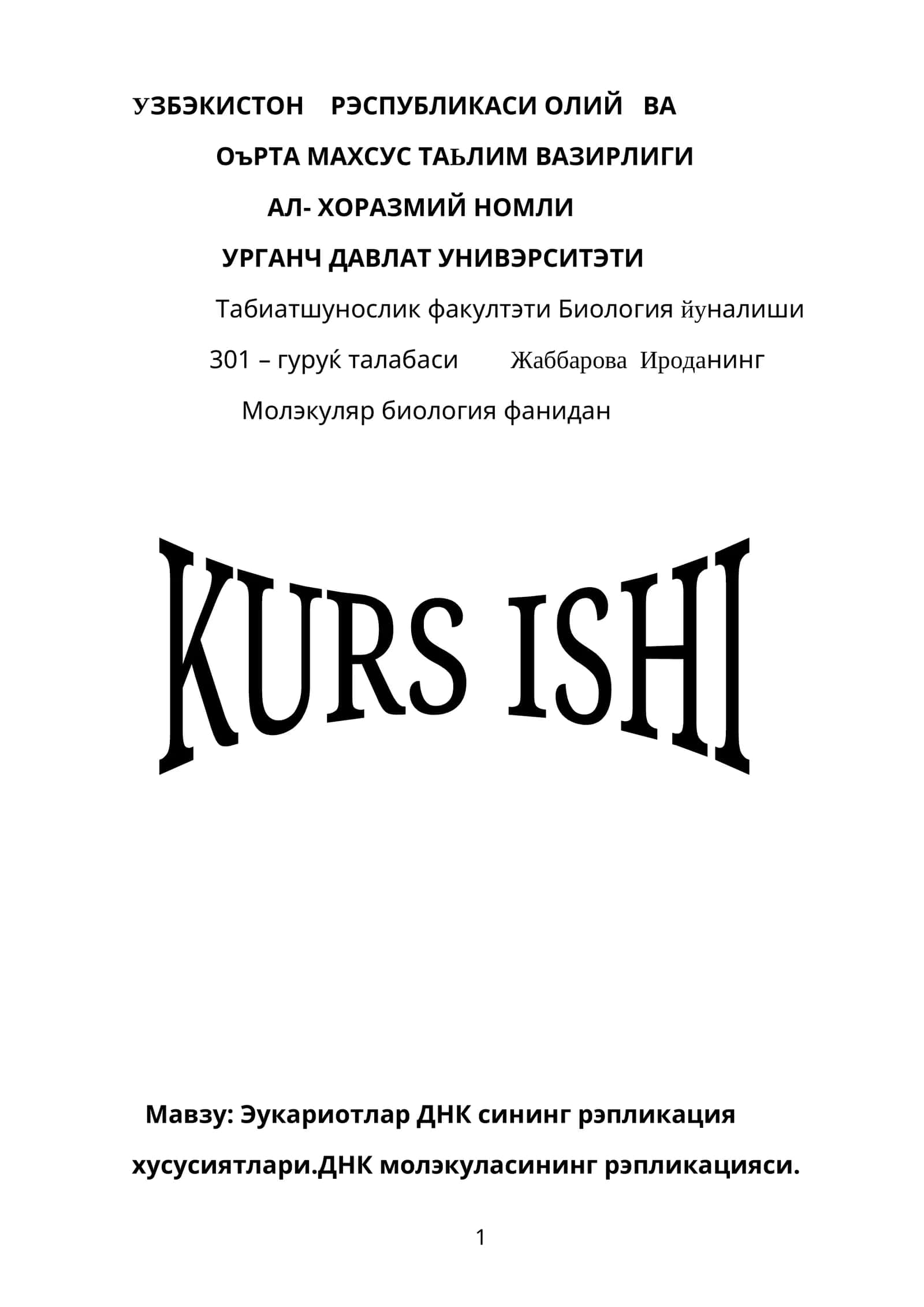 Эукариотлар ДНК сининг репликацияси