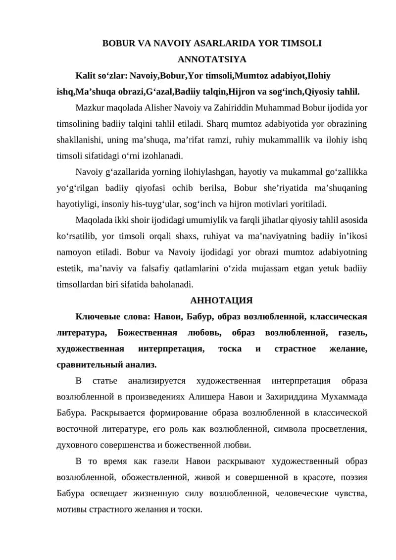 BOBUR VA NAVOIY ASARLARIDA YOR TIMSOLI