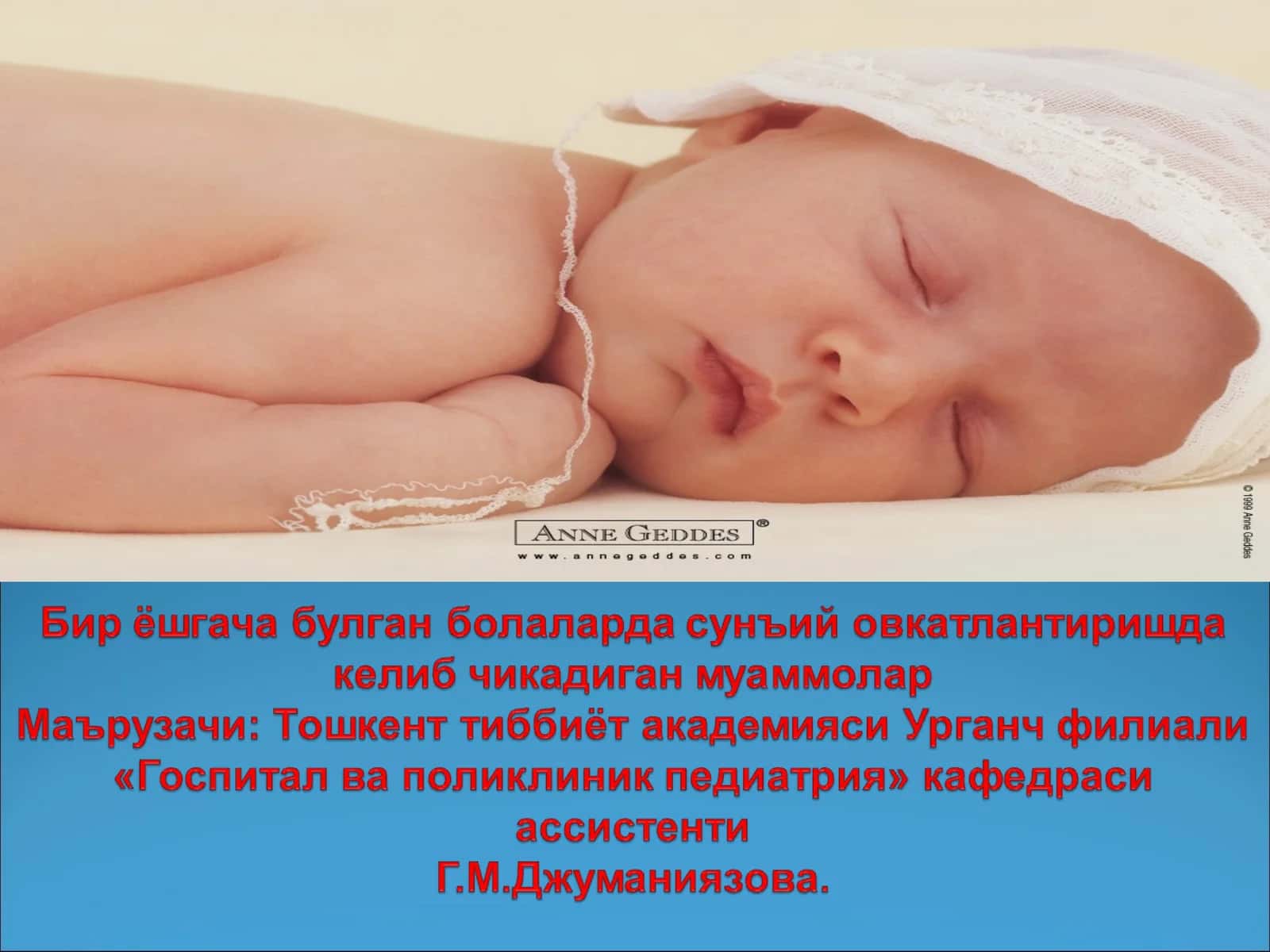 Кўкрак сути билан эмизиш