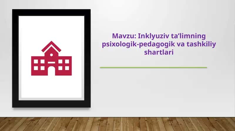 Inklyuziv ta’limning psixologik-pedagogik va tashkiliy shartlari
