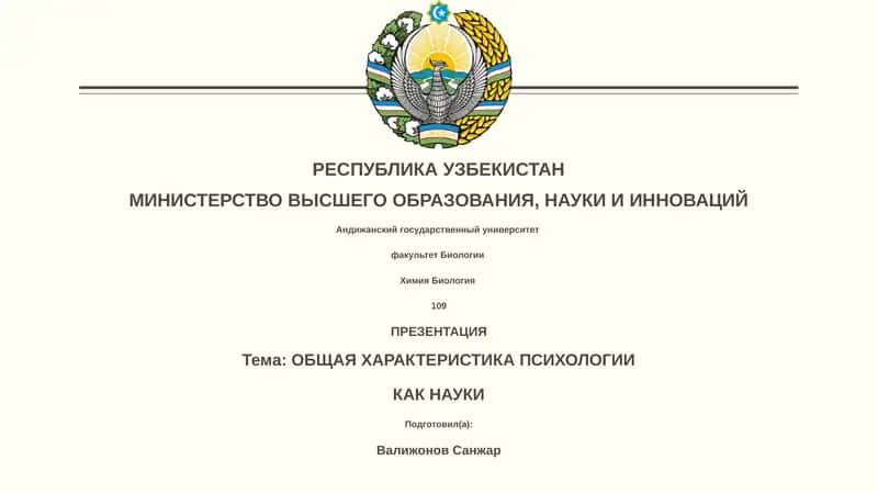 ПРЕЗЕНТАЦИЯ