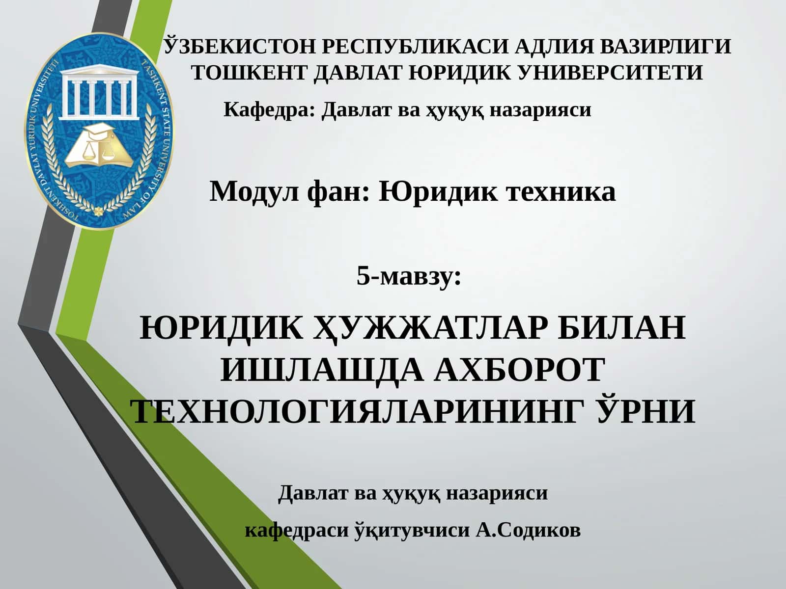 ЮРИДИК ҲУЖЖАТЛАР БИЛАН ИШЛАШДА АХБОРОТ ТЕХНОЛОГИЯЛАРИНИНГ ЎРНИ