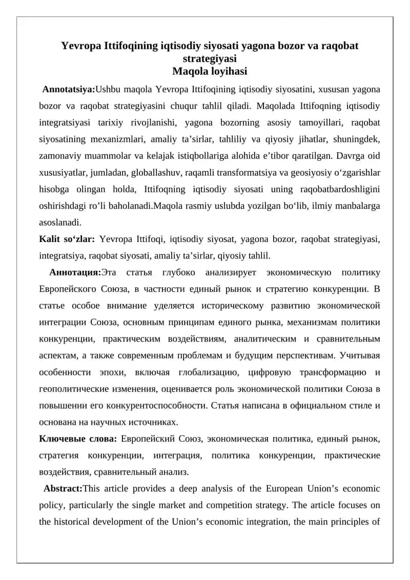 Yevropa Ittifoqining iqtisodiy siyosati yagona bozor va raqobat strategiyasi