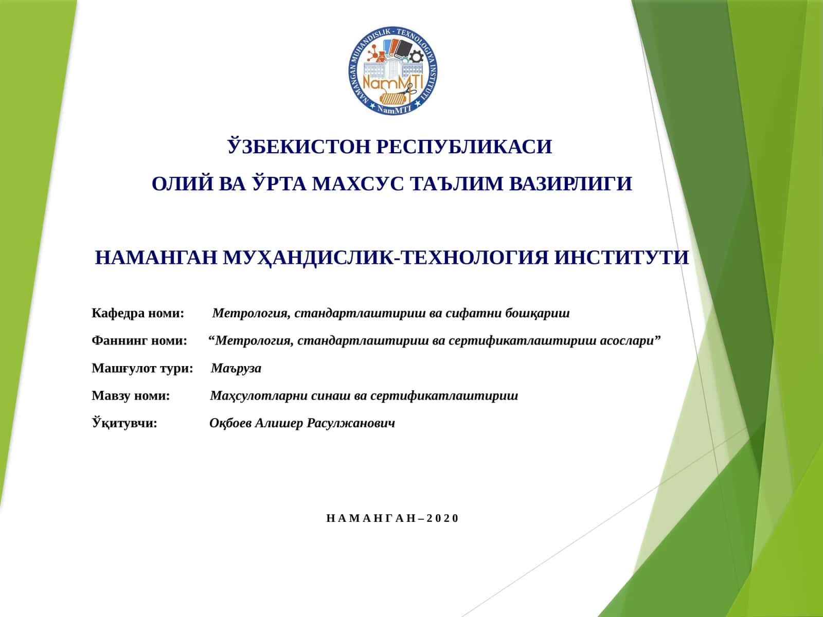 Маҳсулотларни синаш ва сертификатлаштириш