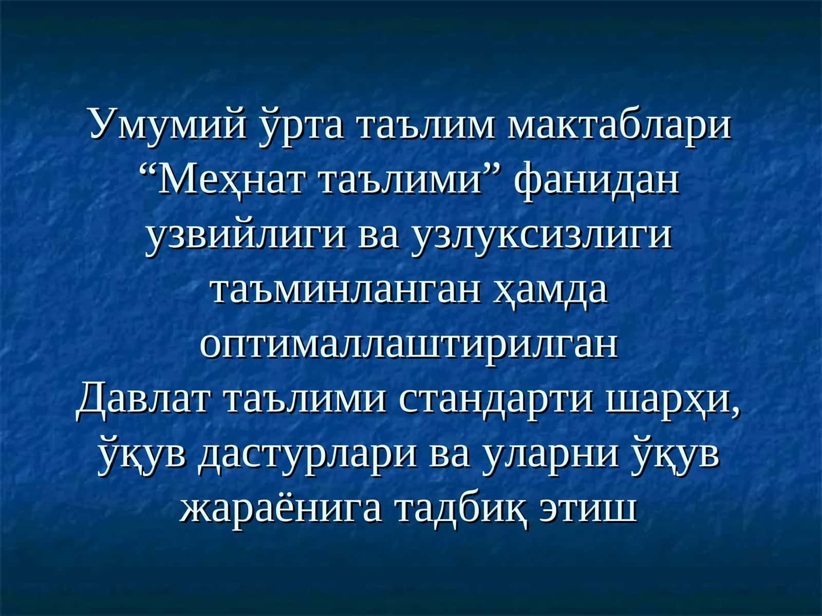 Меҳнат таълими