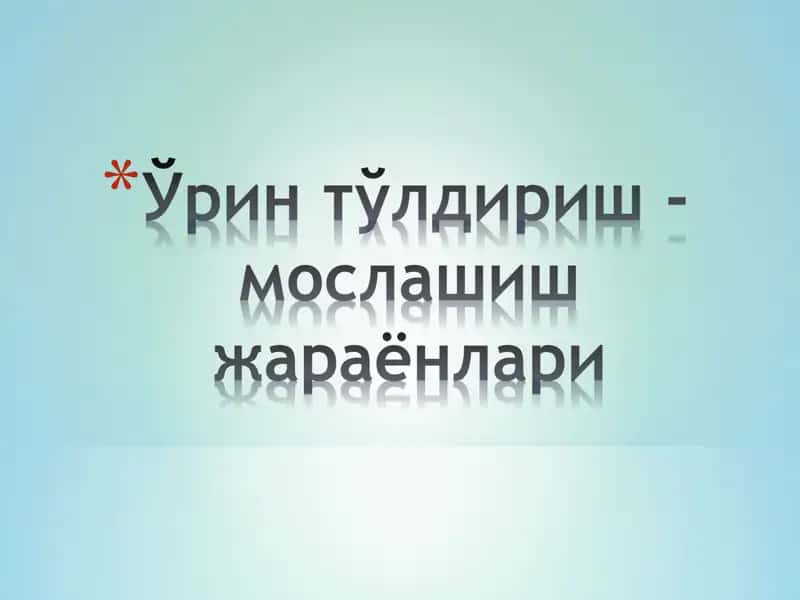 Гипертрофия