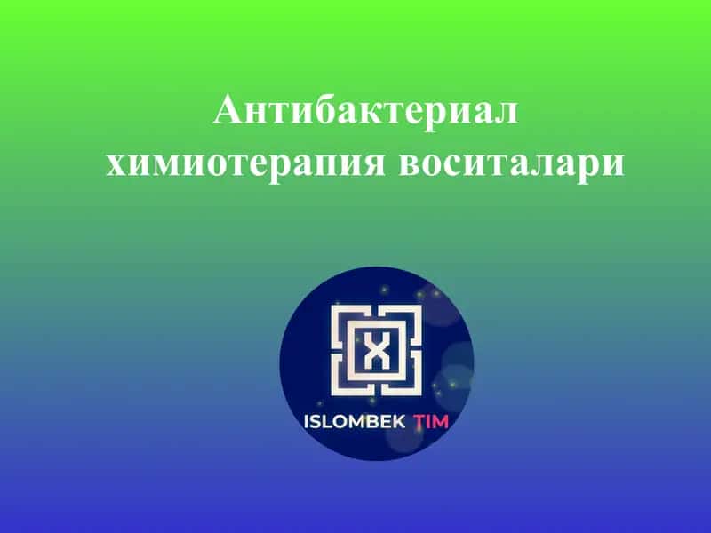 Антибактериал химиотерапия воситалари