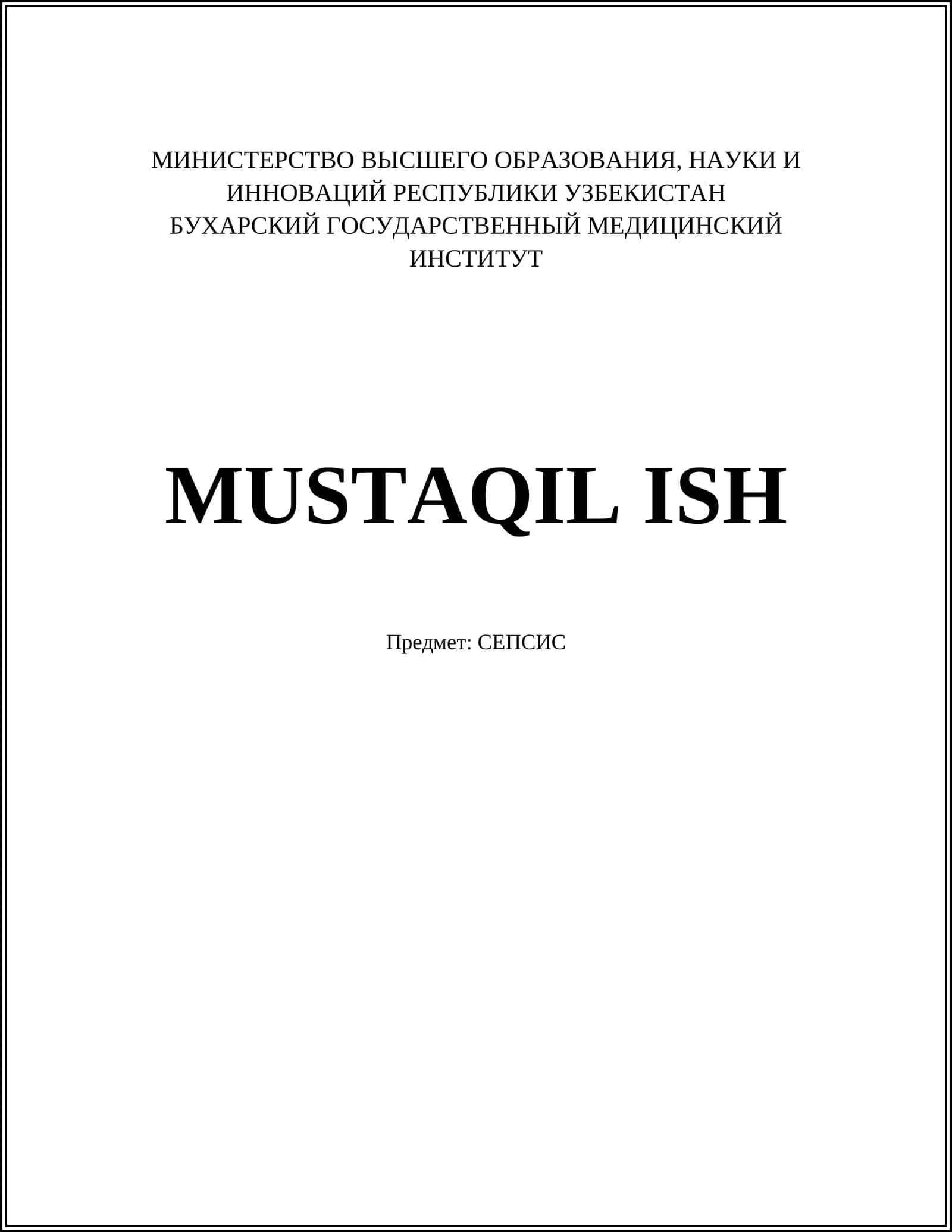MUSTAQIL ISH: СЕПСИС