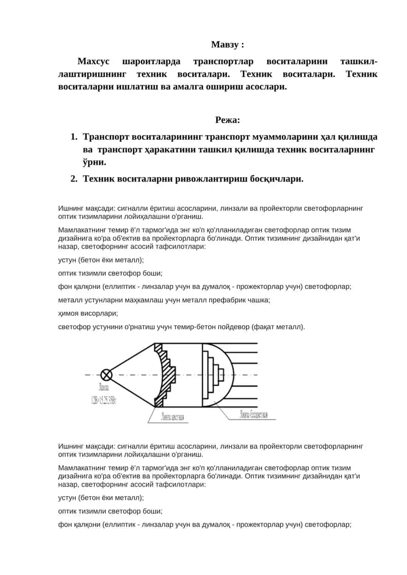 Техник воситаларни ривожлантириш босқичлари