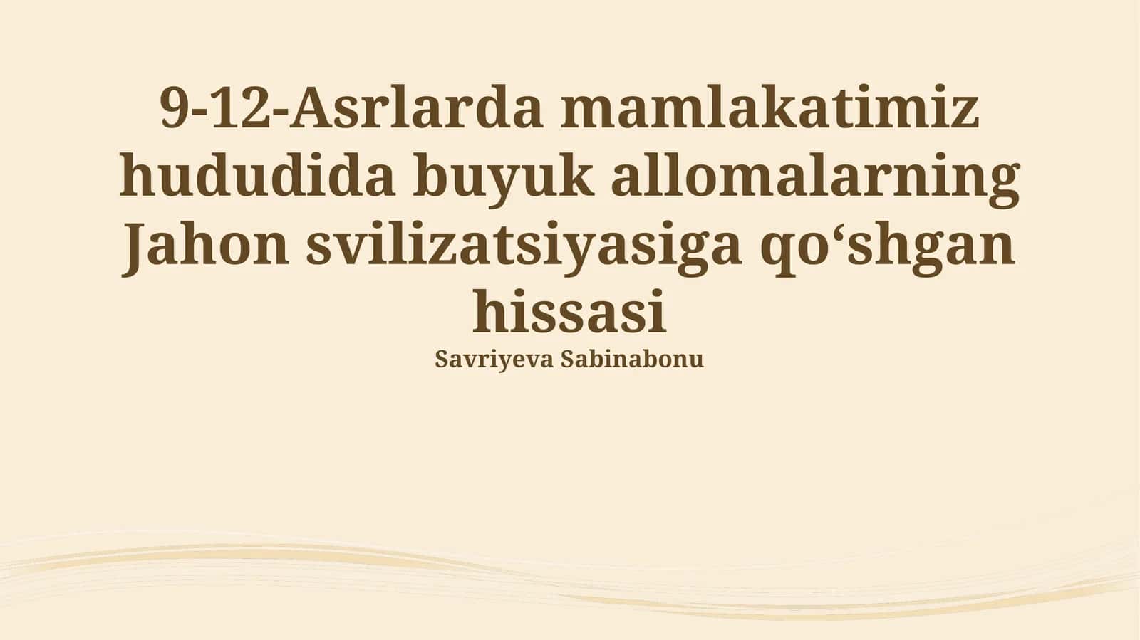 IX-XII asrlarda mamlakatimiz hududida buyuk allomalarning Jahon svilizatsiyasiga qoʻshgan hissasi