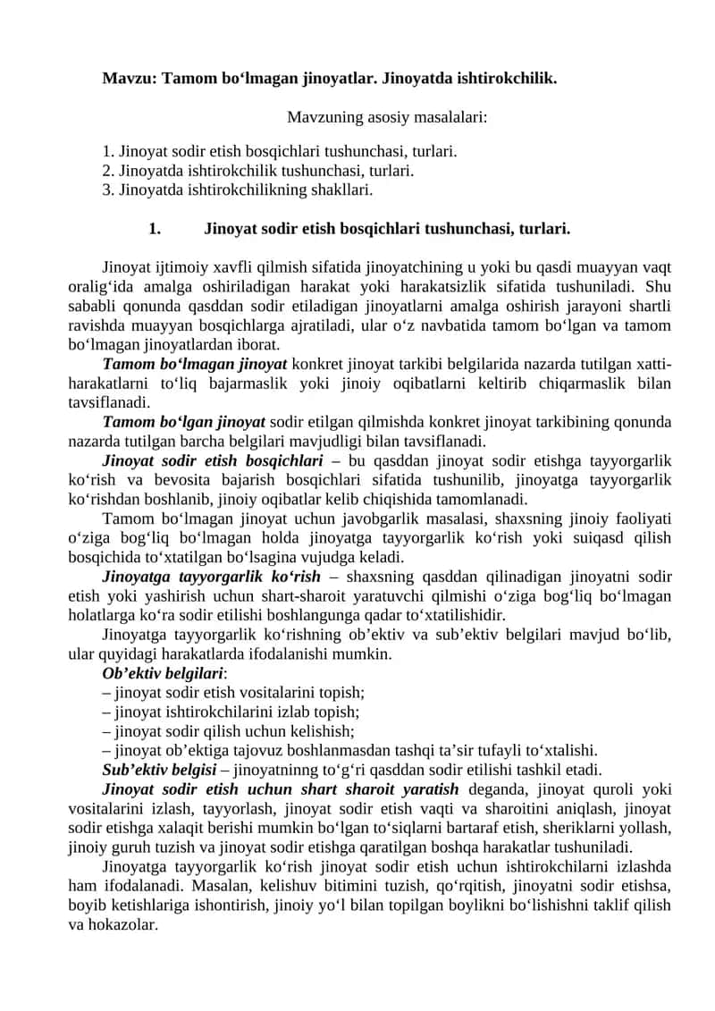 Tamom bo‘lmagan jinoyatlar. Jinoyatda ishtirokchilik.