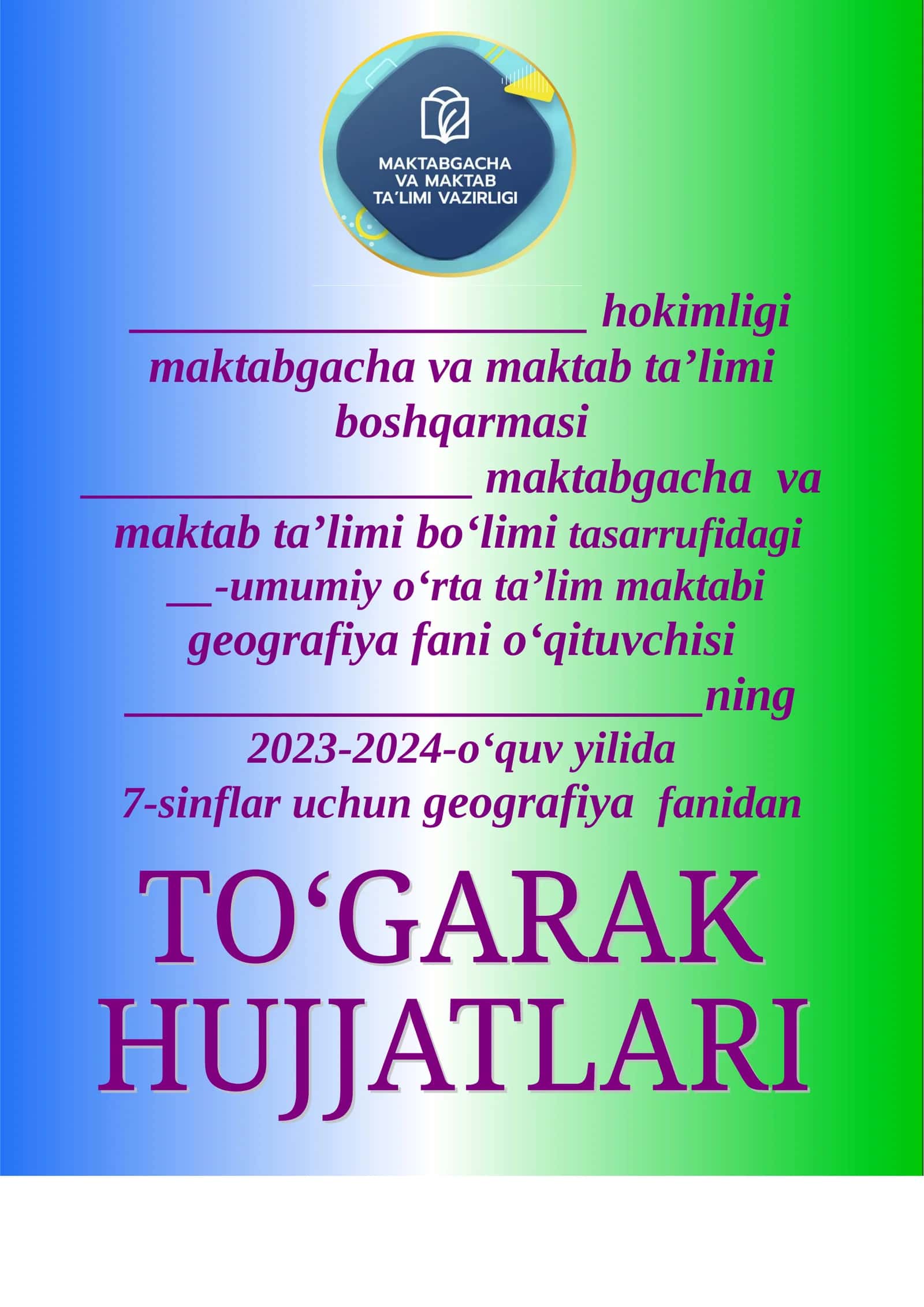 Geografiya fanidan To‘garak bo‘lib o‘tadigan sinflar uchun o‘quv qo‘mitasi
