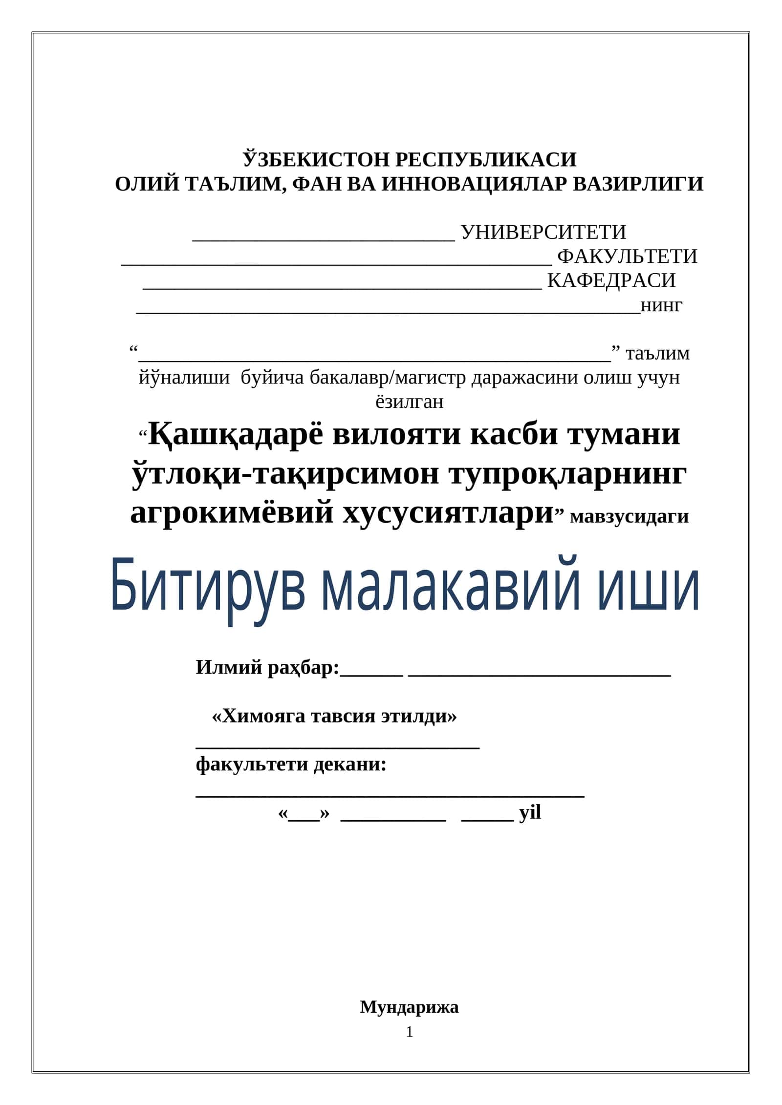 Қашқадарё вилояти касби тумани ўтлоқи-тақирсимон тупроқларнинг агрокимёвий хусусиятлари