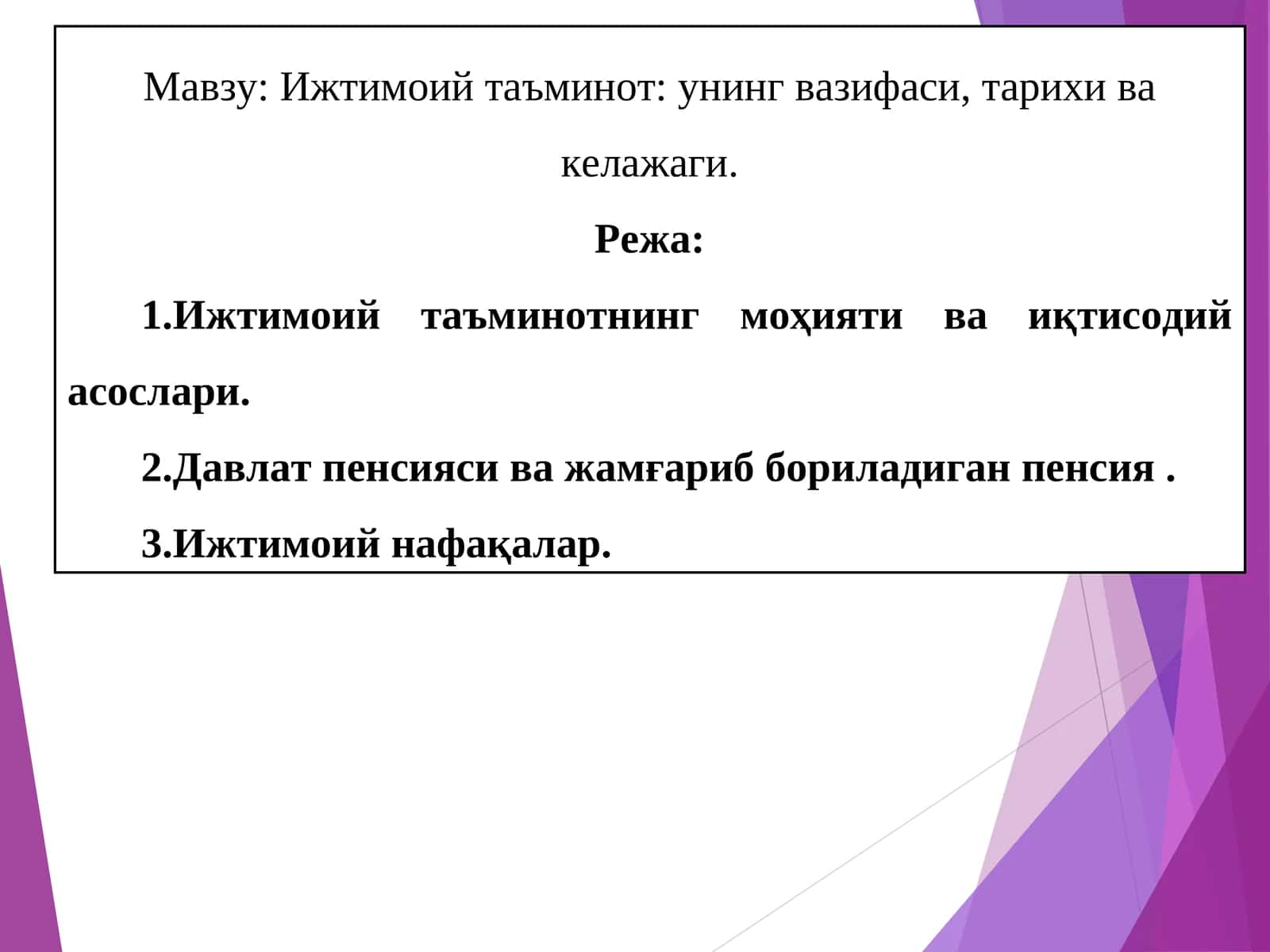 Ижтимоий таъминот унинг вазифаси, тарихи ва келажаги