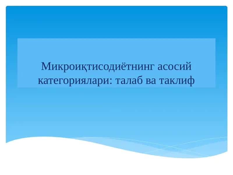 Mikroiqtisodiyot