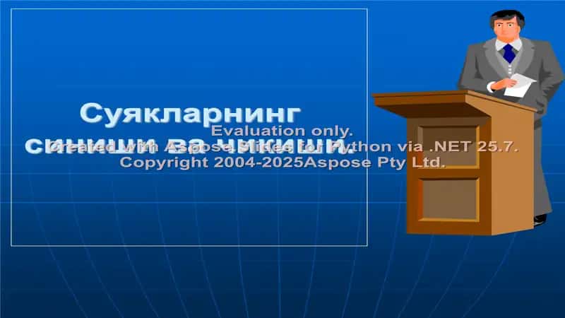 Суякларнинг синиши ва чикиши.