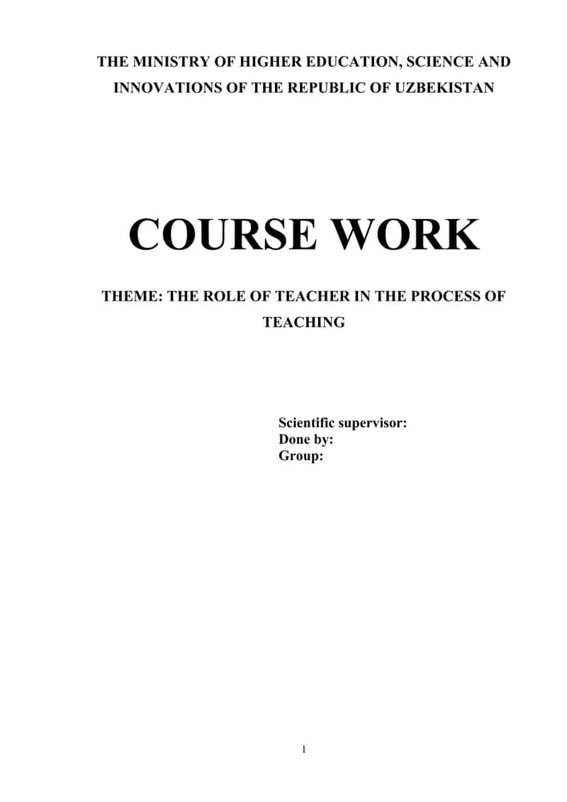 Course work about The role of teacher in the process of teaching