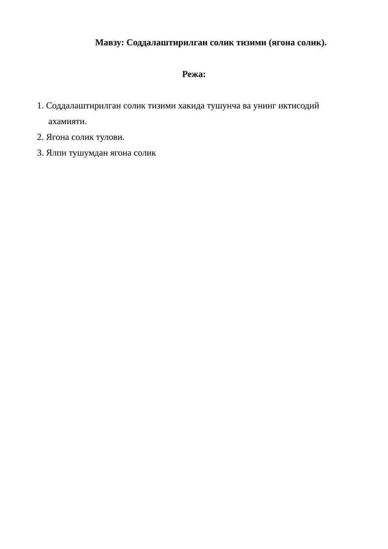 Соддалаштирилган солик тизими (ягона солик)