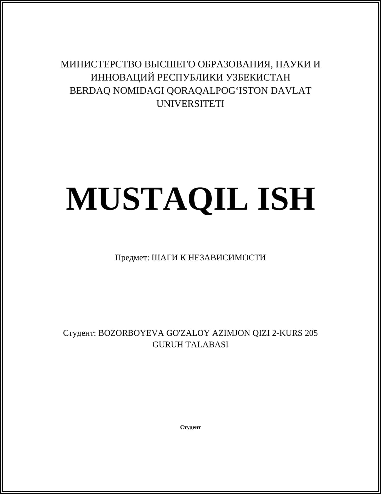 ШАГИ К НЕЗАВИСИМОСТИ
