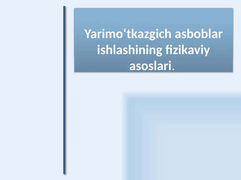 ЭЛЕКТРОДИНАМИКА