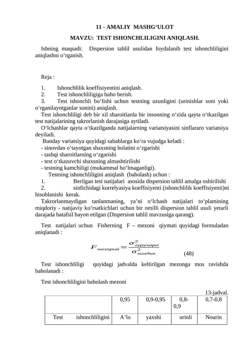 DISPERSION TAHLIL USULIDAN FOYDALANIB TEST ISHONCHLILIGINI ANIQLASH