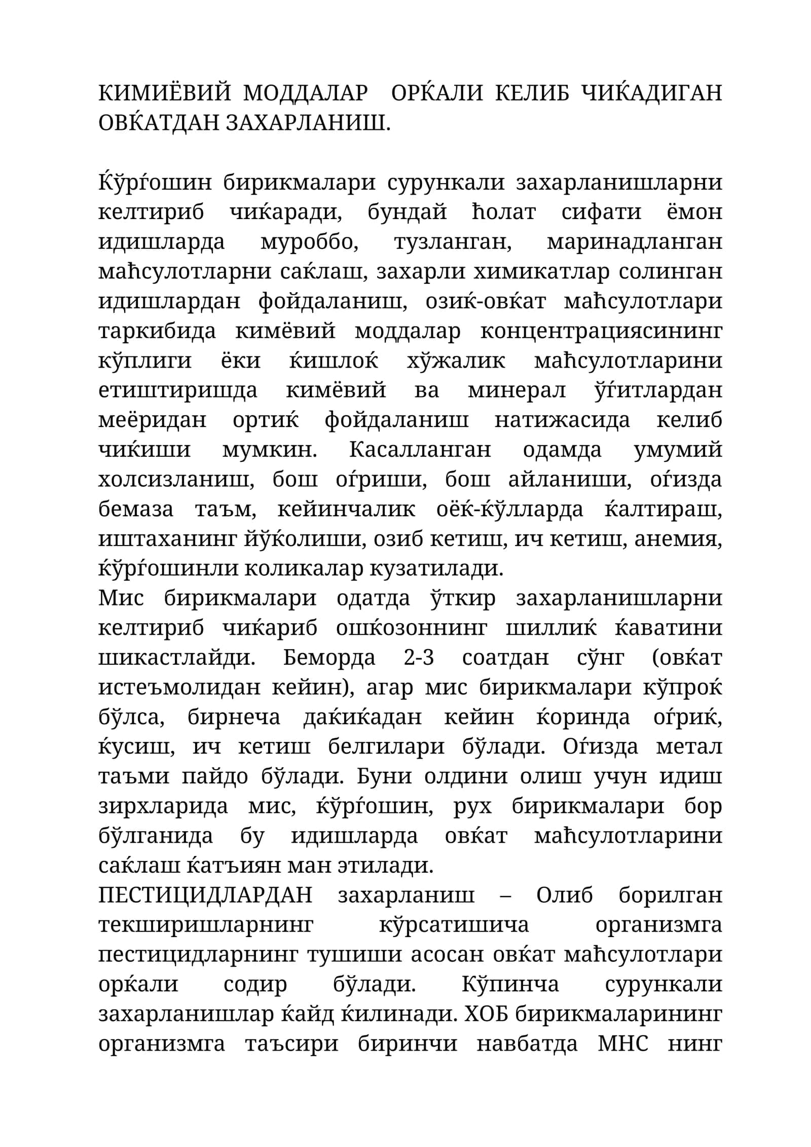 КИМИЁВИЙ МОДДАЛАР ОРЌАЛИ КЕЛИБ ЧИЌАДИГАН ОВЌАТДАН ЗАХАРЛАНИШ