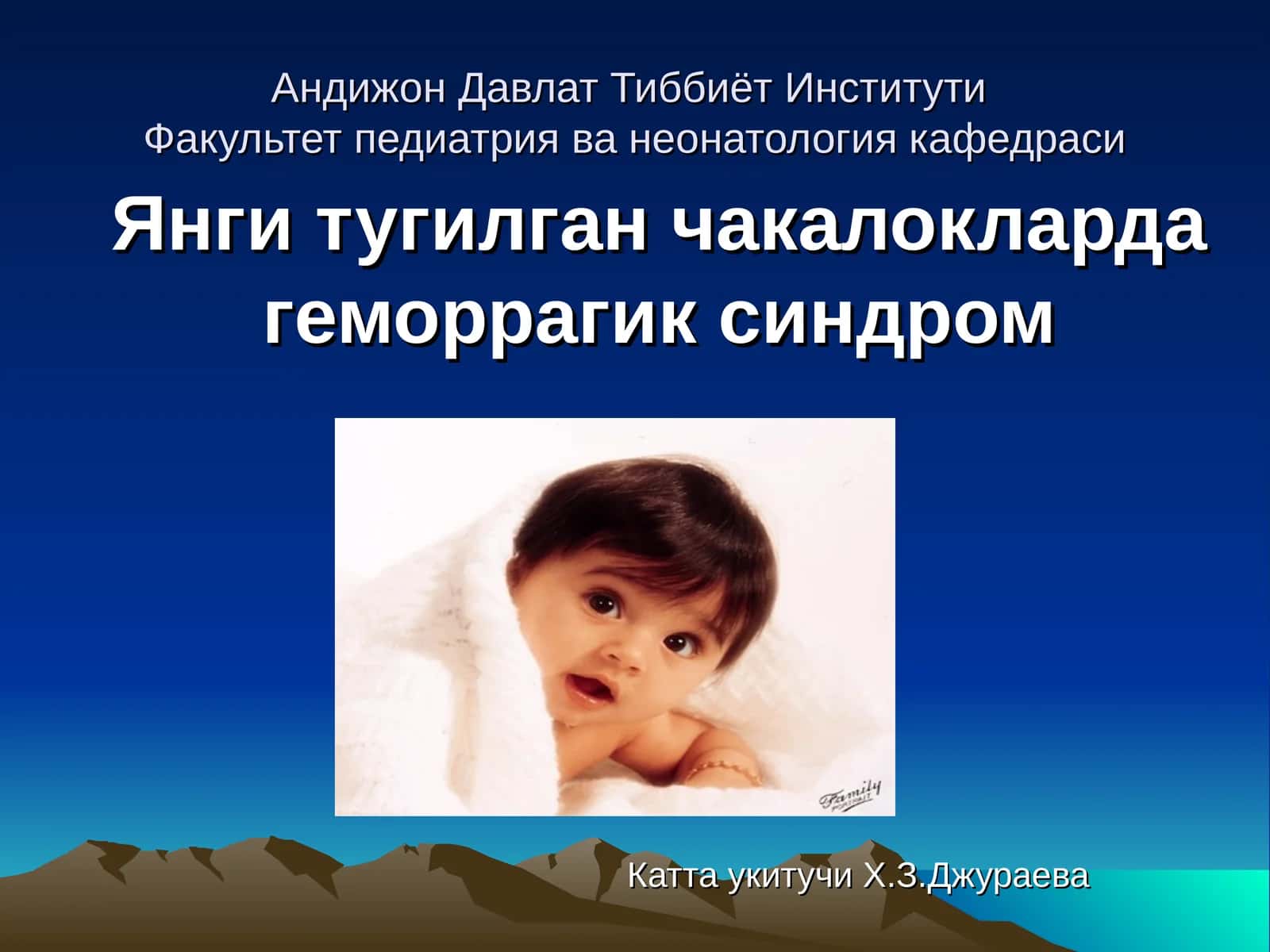 Янги тугилган чакалокларда геморрагик синдром
