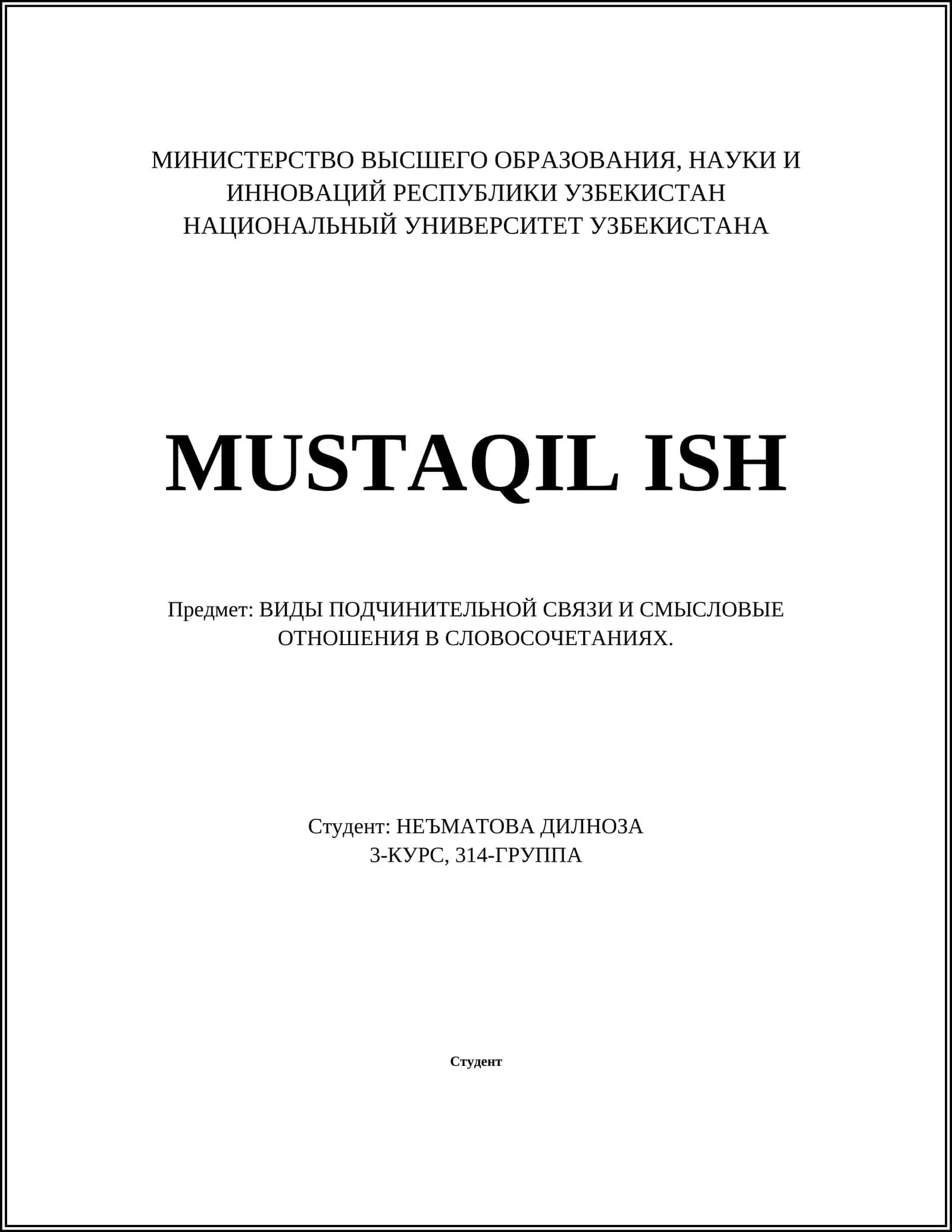 Атрибутивное подчинение