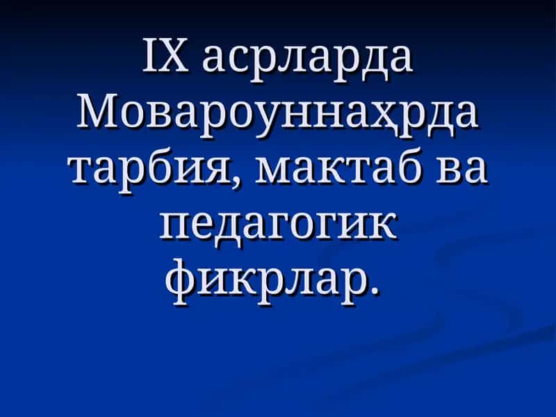 Ислом дини ғояларини таълим – тарбияга таъсири