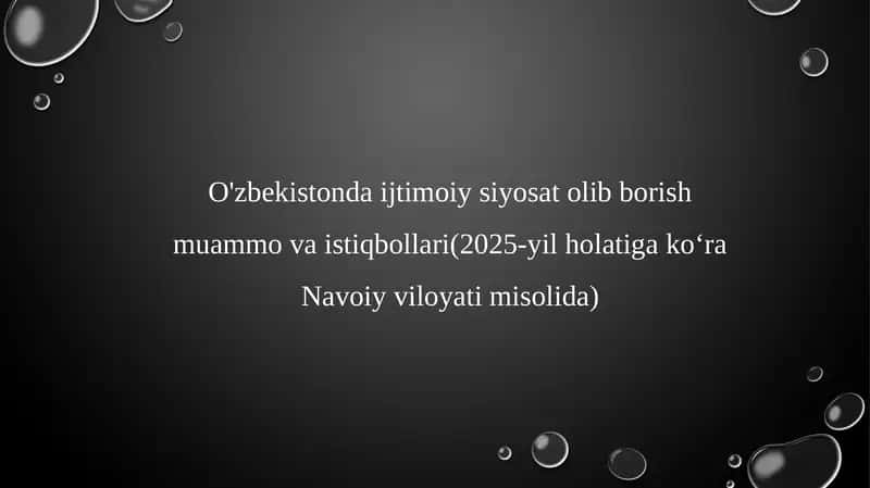O'zbekistonda ijtimoiy siyosat olib borish muammo va istiqbollari(2025-yil holatigakoʻraNavoiy viloyati misolida)