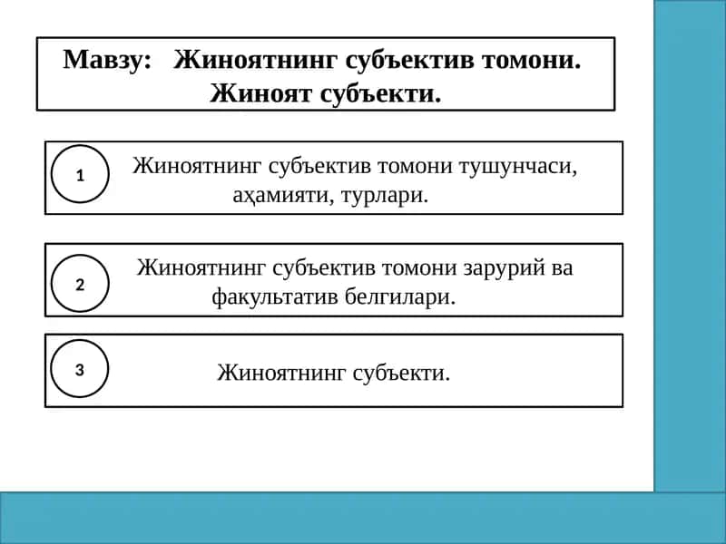 Жиноятнинг субъектив томони