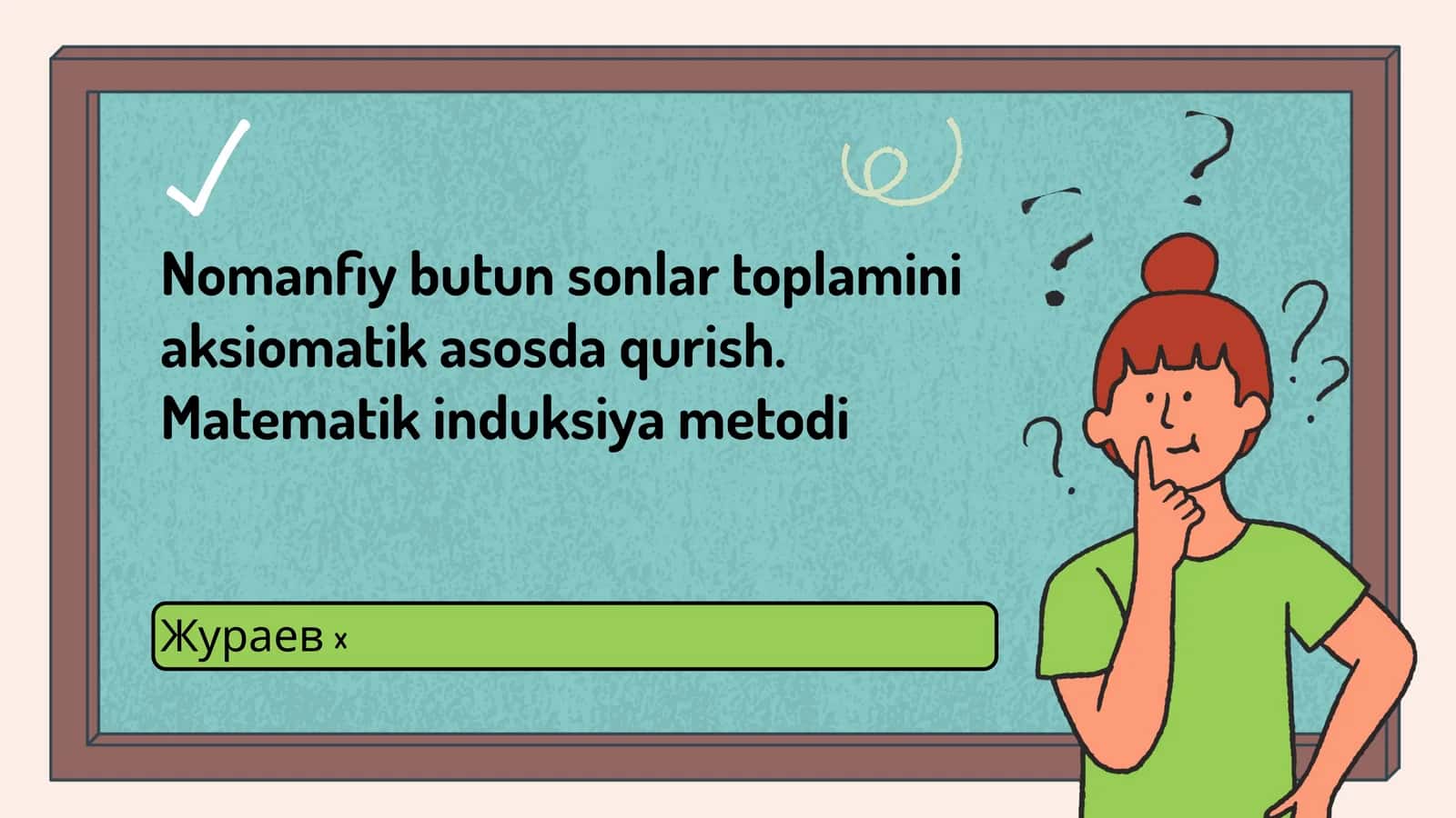 Nomanfiy butun sonlar toplamini aksiomatik asosda qurish