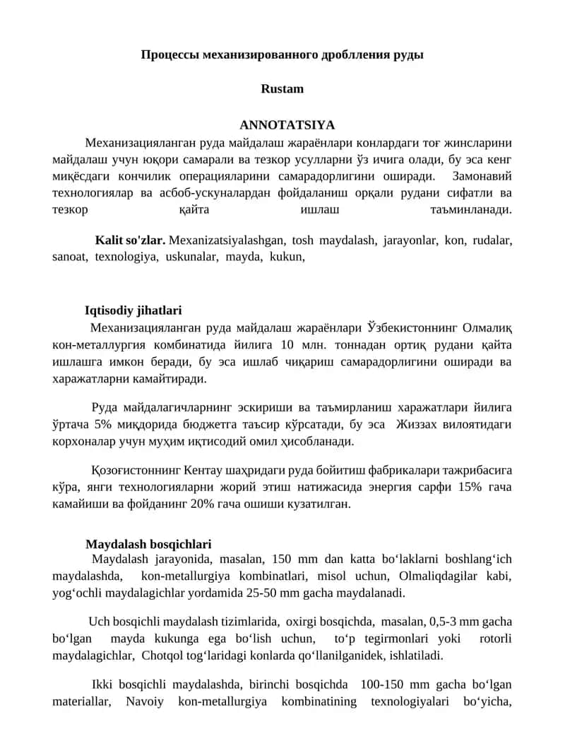 Процессы механизированного дробления руды