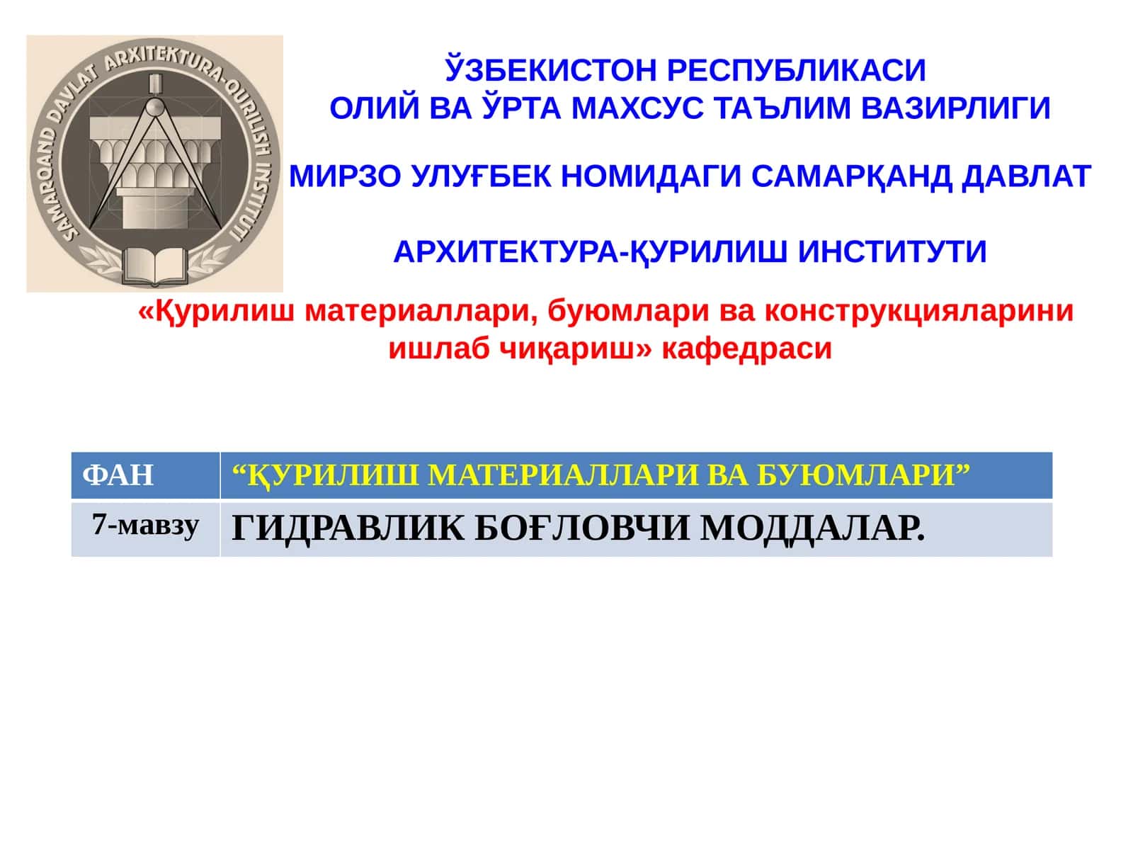 7-МАВЗУ.ГИДРАВЛИК БОҒЛОВЧИ МАТЕРИАЛЛАР