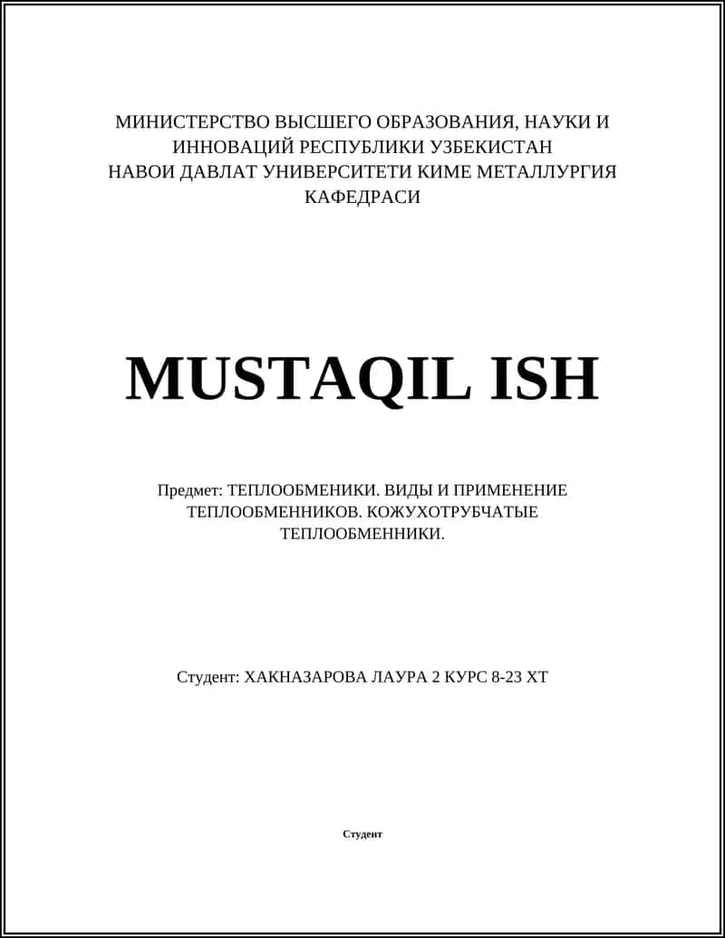 Теплообменники