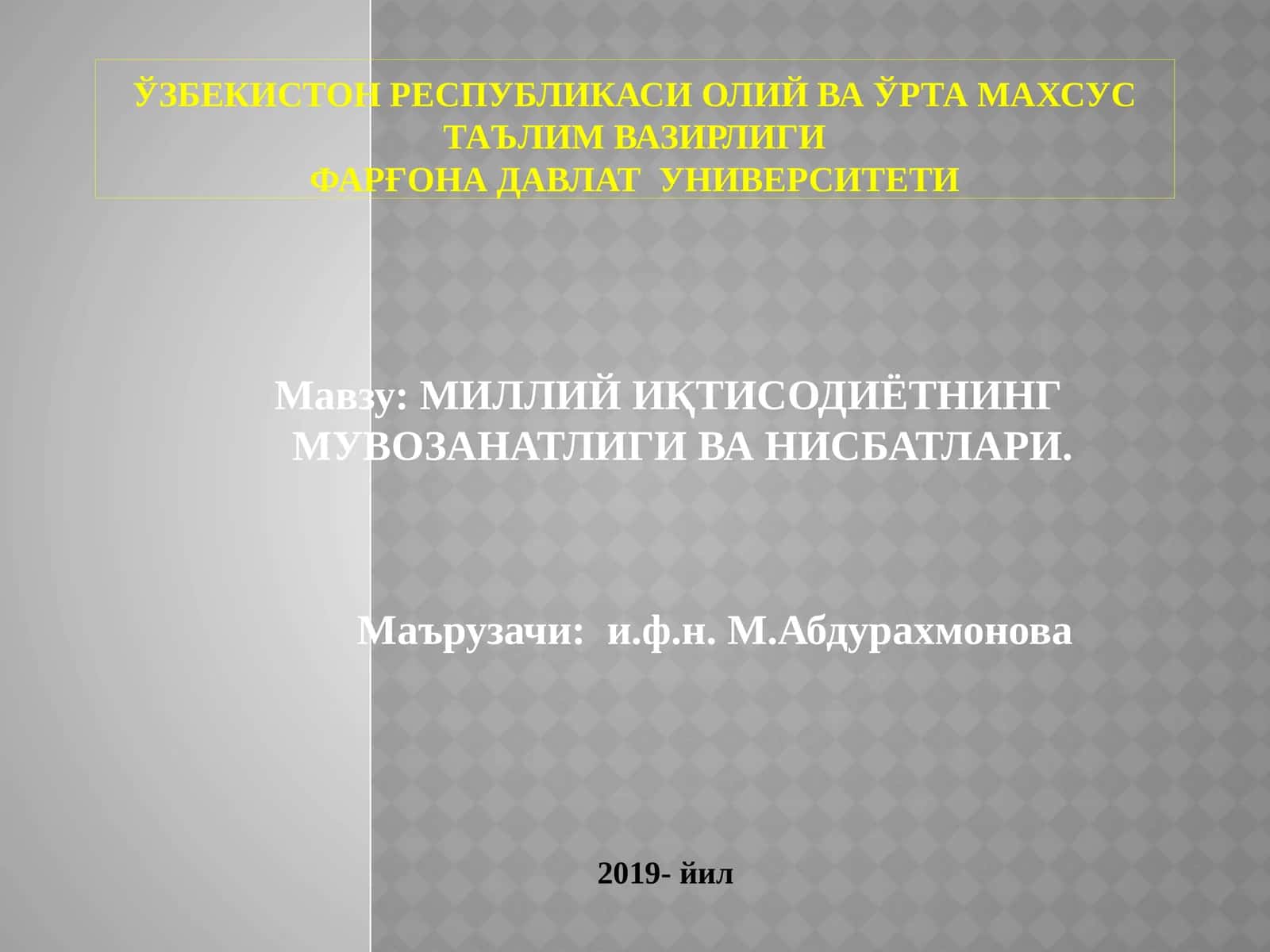 МИЛЛИЙ ИҚТИСОДИЁТНИНГ МУВОЗАНАТЛИГИ ВА НИСБАТЛАРИ
