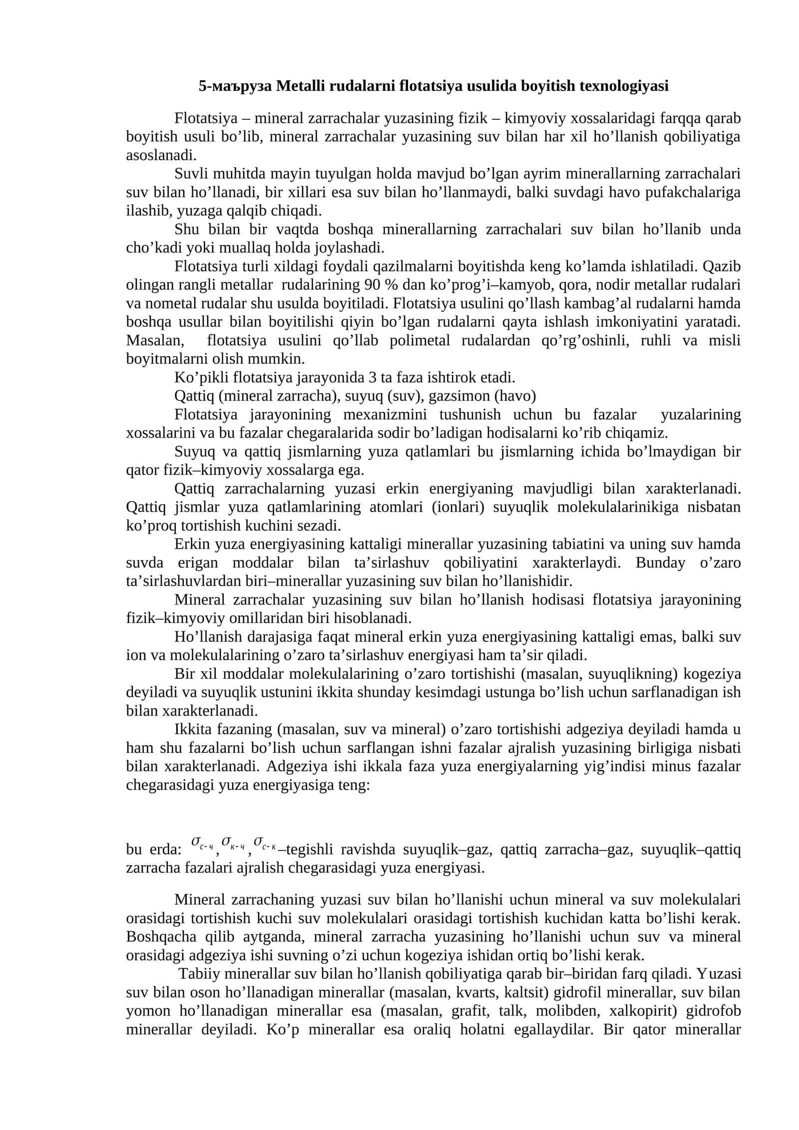 5-маъруза Metalli rudalarni flotatsiya usulida boyitish texnologiyasi
