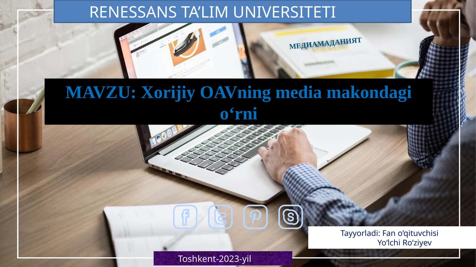 Xorijiy OAVning media makondagi o‘rni