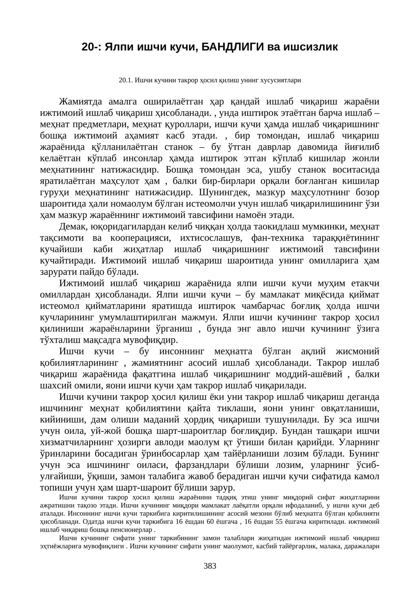 Ишчи кучи, БАНДЛИГИ ва ишсизлик
