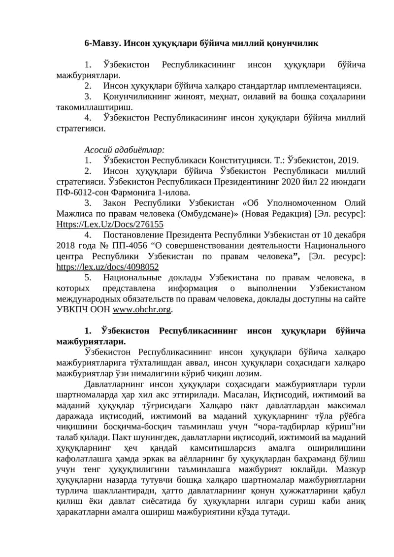 Инсон ҳуқуқлари бўйича миллий қонунчилик