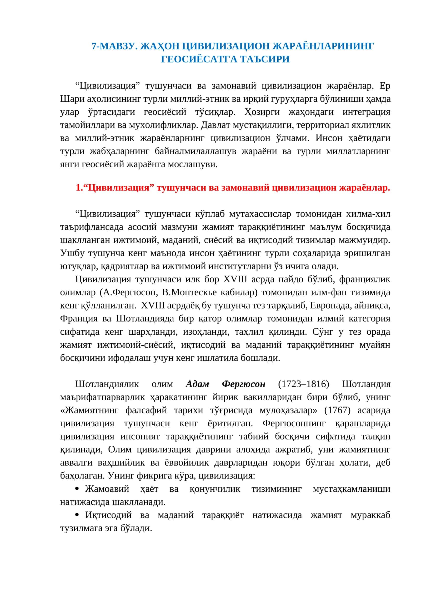 ЖАҲОН ЦИВИЛИЗАЦИОН ЖАРАЁНЛАРИНИНГ ГЕОСИЁСАТГА ТАЪСИРИ