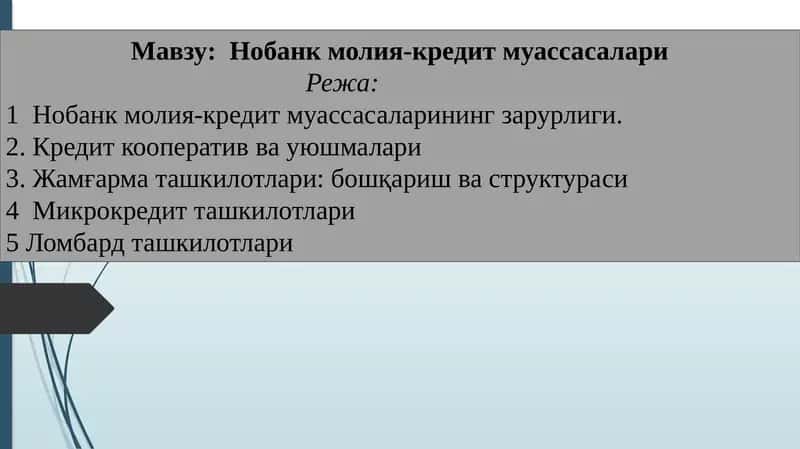 Нобанк молия-кредит муассасалари