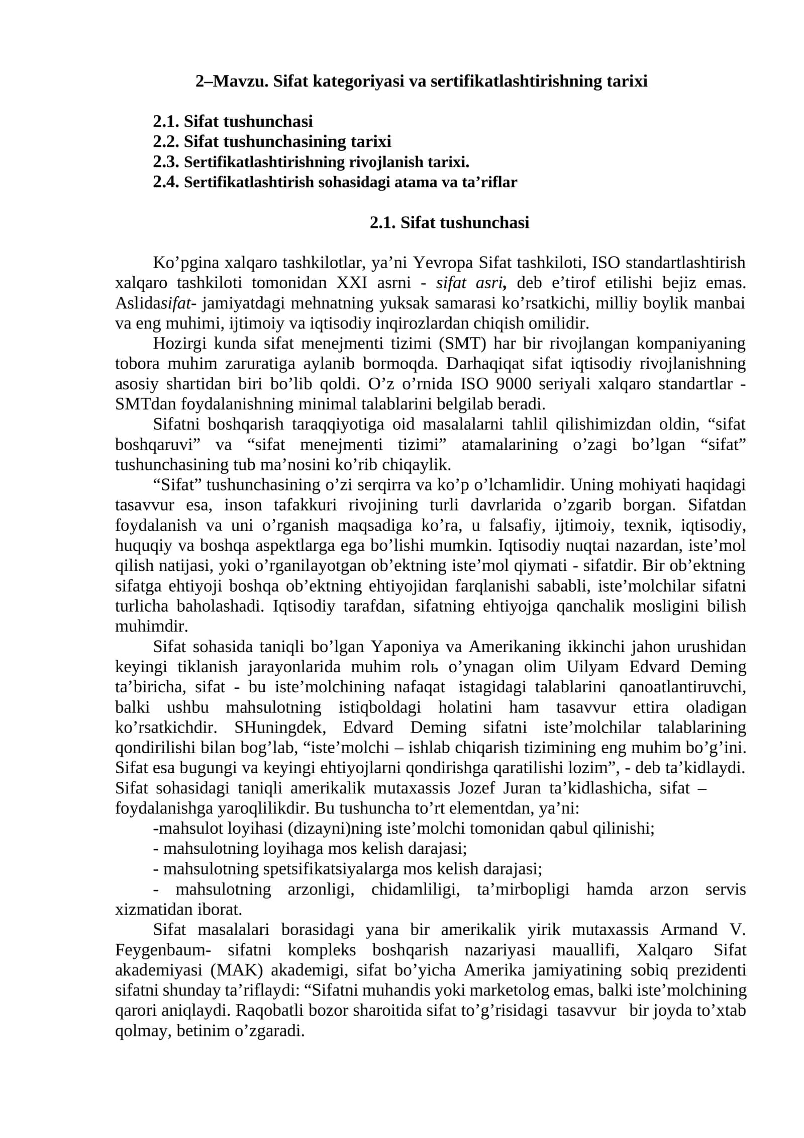 Sifat kategoriyasi va sertifikatlashtirishning tarixi