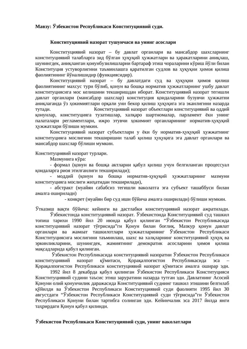 Ўзбекистон Республикаси Конституциявий суди