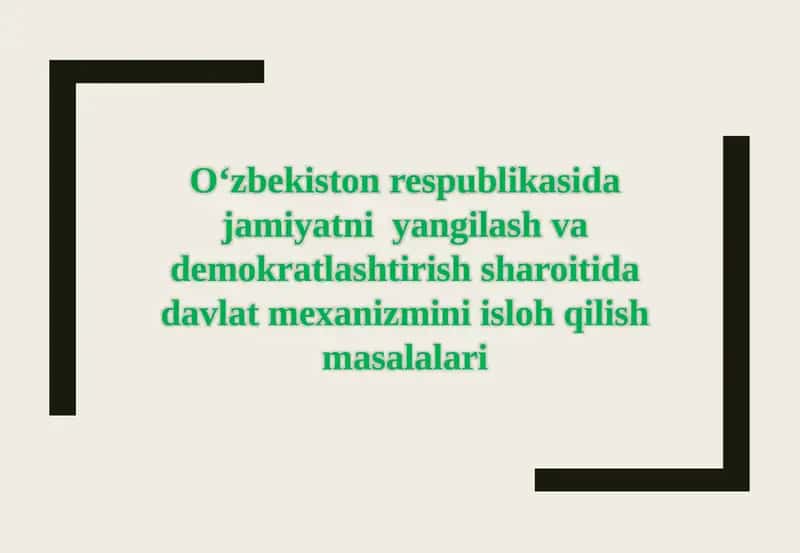 O‘zbekiston Respublikasi Jamiyatni yangilash va demokratlashtirish sharoiatida davlat mexanizmini isloqilish masalalari