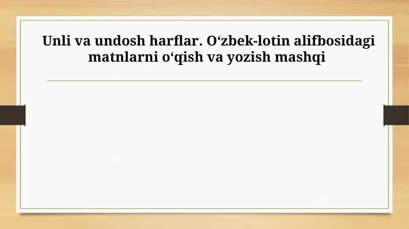 Unliva undosh harflar. O‘zbek-lotin alifbosida gimatnlar ni o‘qish va yozish mashqi