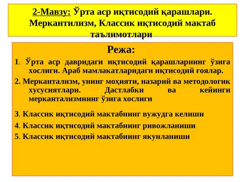 Ўрта аср иқтисодий қарашлари