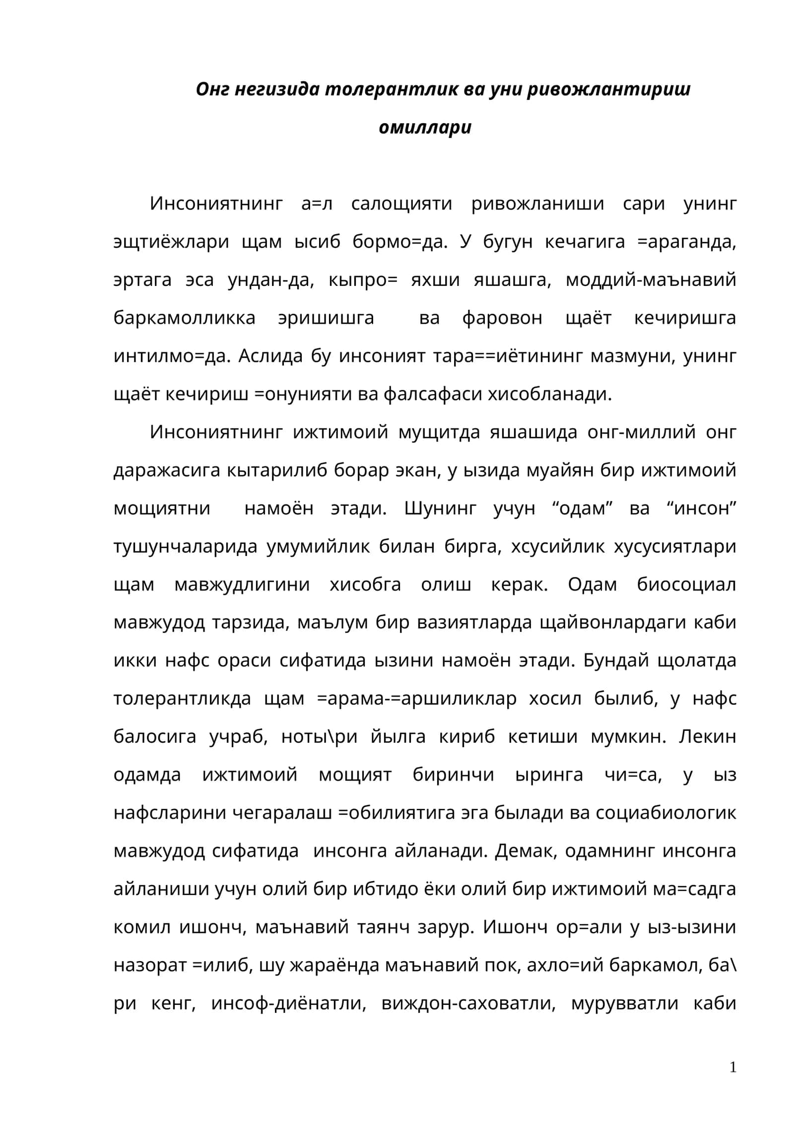 Онг негизида толерантлик ва уни ривожлантириш омиллари